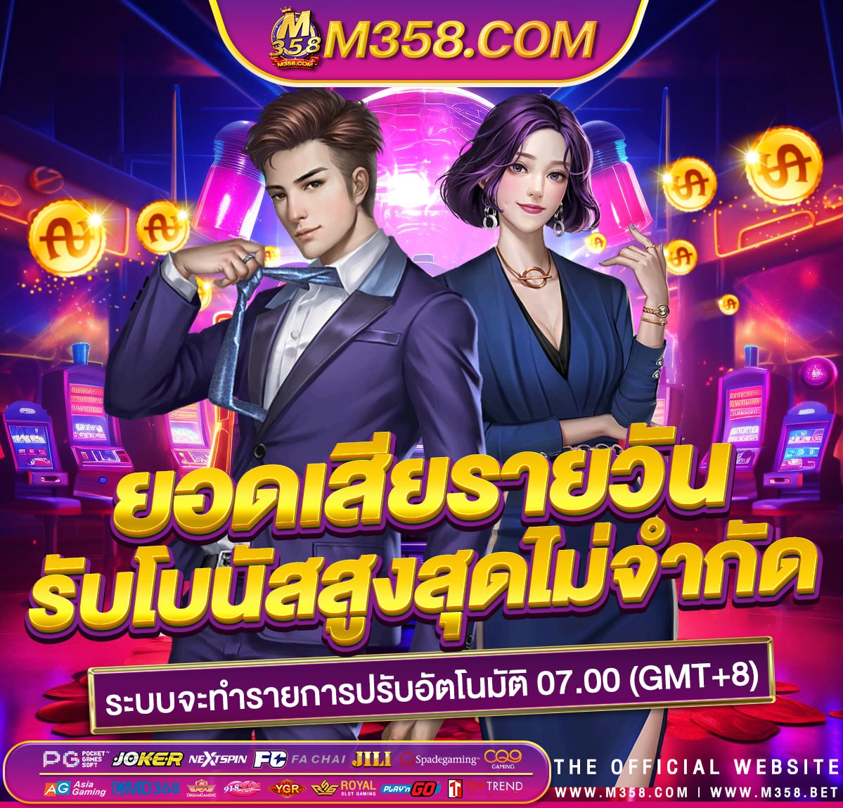 major168 เครดิตฟรี